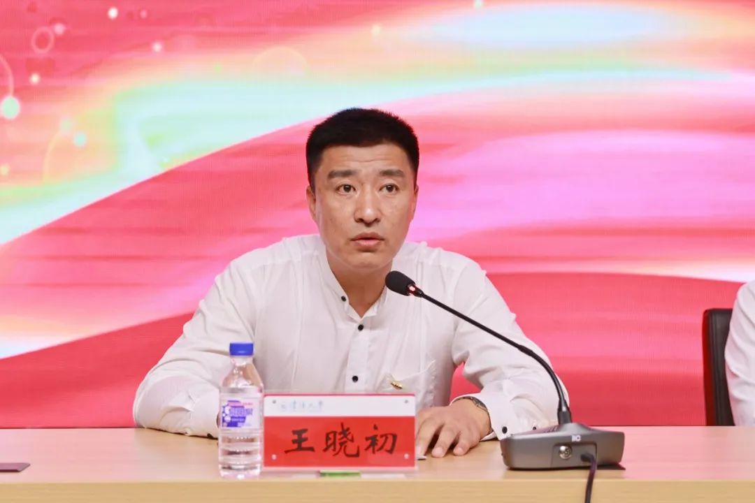 王晓初主持大会