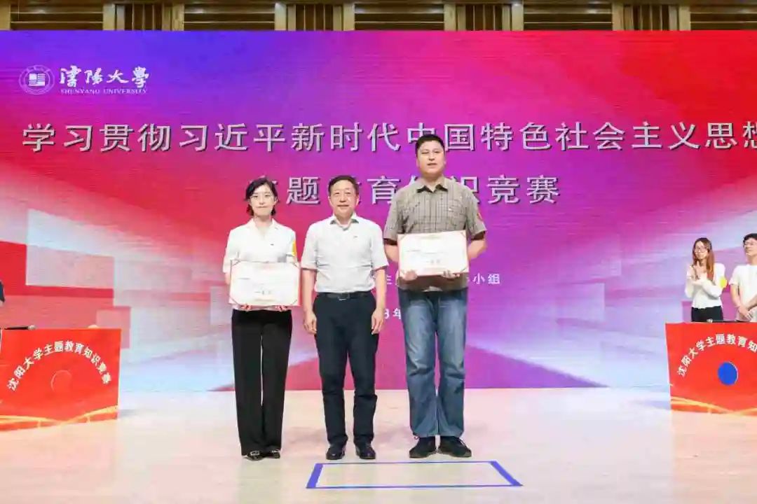苏文捷为一等奖获奖单位颁奖