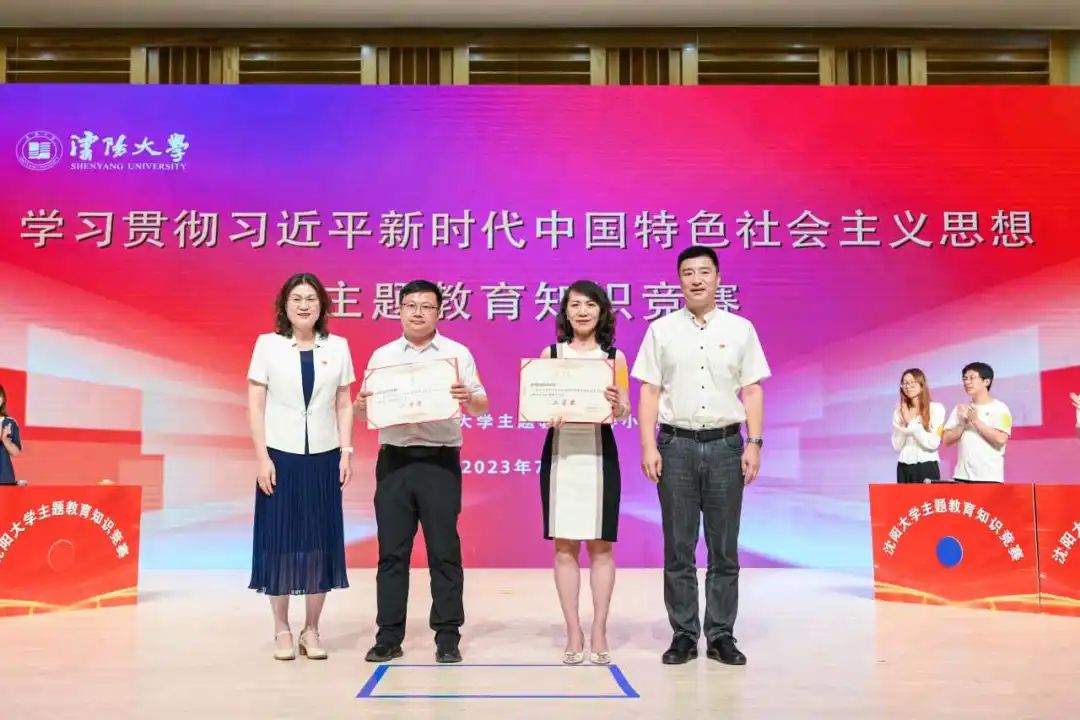 王晓初、王淑梅为二等奖获奖单位颁奖